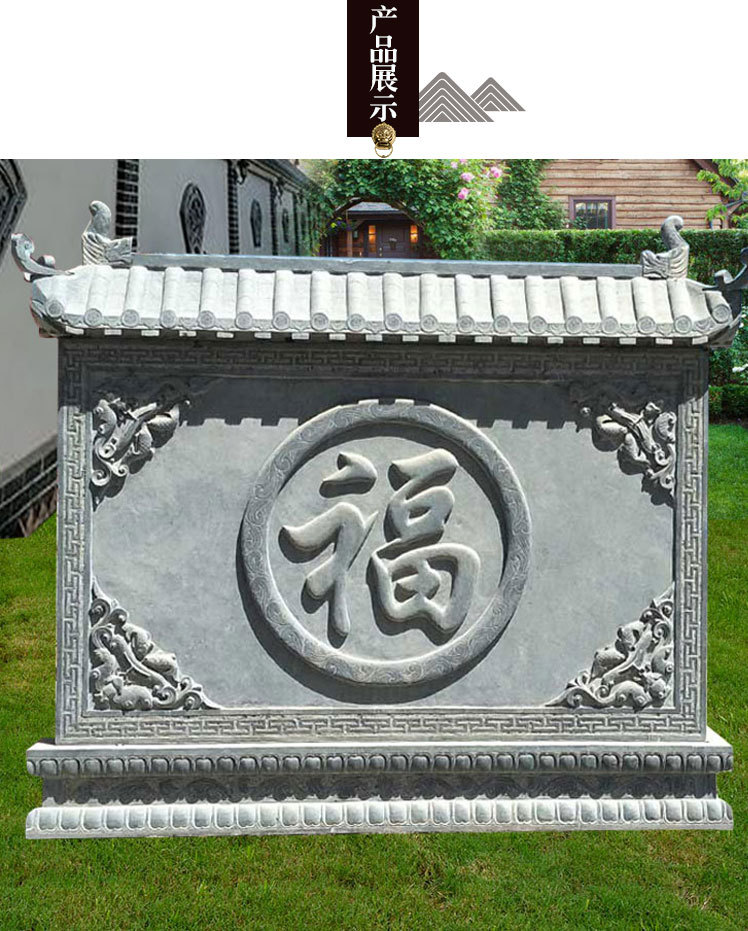 石雕浮雕影壁青石仿古福字壁画四合院现代照壁背景地雕门牌石