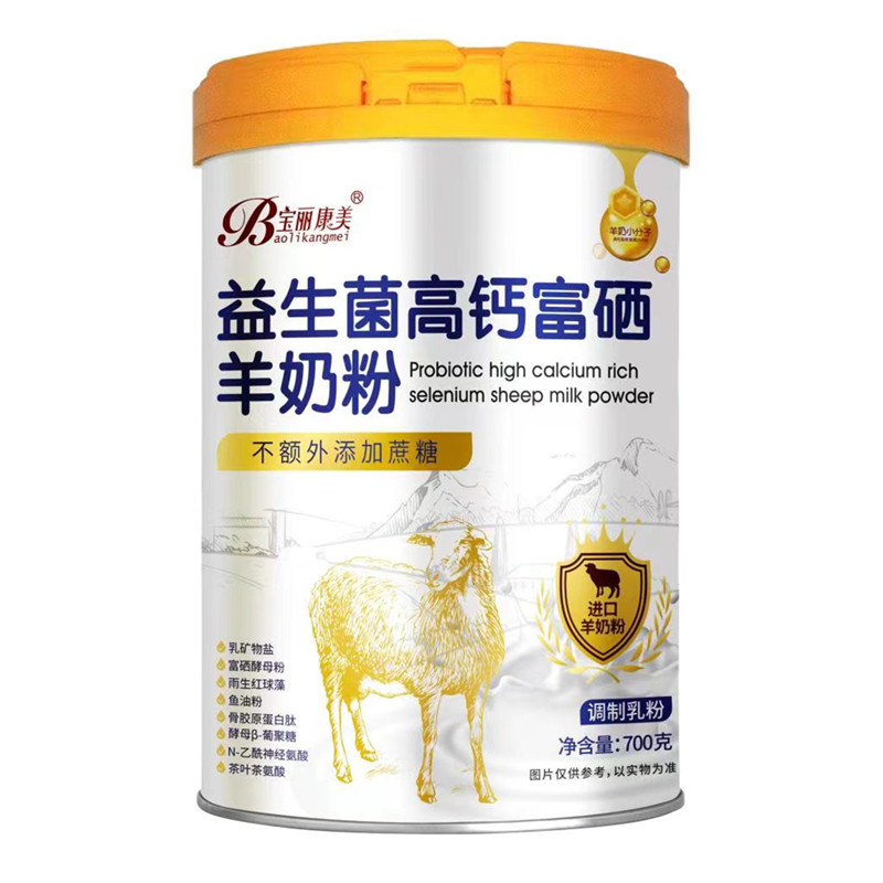 益生菌高钙富硒羊奶粉700g-阿里巴巴