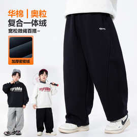 男童加绒裤子加厚2025新款秋冬装中大儿童针织卫裤运动宽松弯刀裤