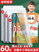 包书皮自粘透明一年级书本书套课本全套防水书膜小学生书壳保护套