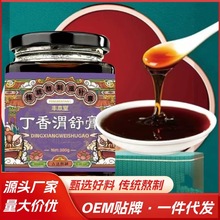 丁香渭舒膏 猴头菇山药山楂胃舒膏300g瓶装膏方膏滋生产厂家