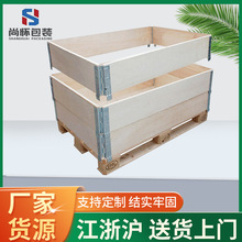 围板箱 可拆卸折叠免熏蒸围板箱 上海厂家熏蒸木箱围板框木框箱