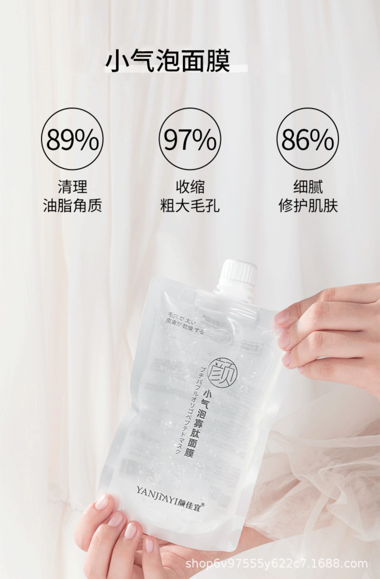 颜佳宜小气泡寡肽面膜睡眠涂抹式清洁毛孔补水保湿修复肌肤代发