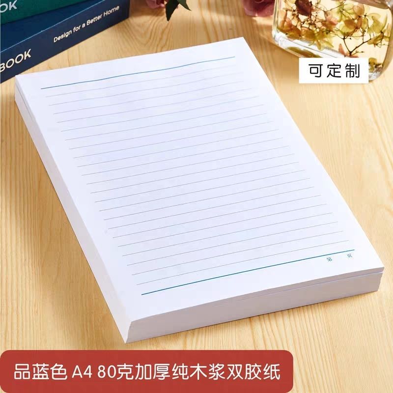 蓝色a4信纸订作印刷iogo稿纸企业学校入党申请书村委抬头纸信笺