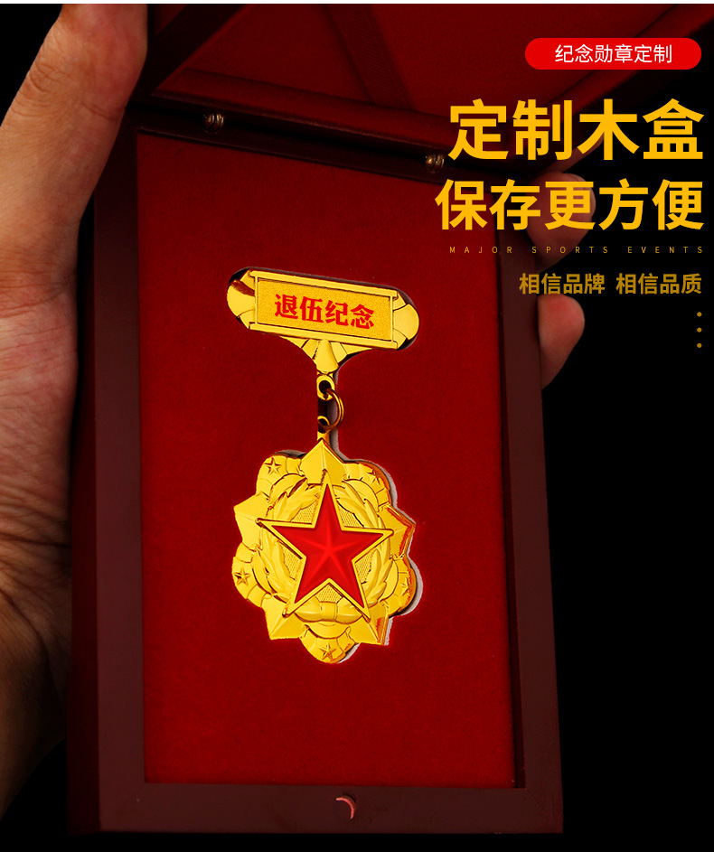 老兵聚会送战友退伍礼物军人纪念礼品退伍纪念品先进勋章青春不悔