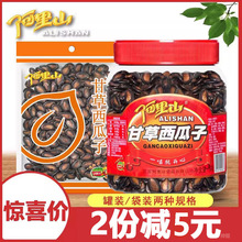 【阿里山】西瓜子600g桶装甘草话梅味袋装好嗑黑瓜子炒货零食特产