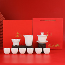 德化羊脂玉茶具套装创意十头功夫茶具套组红色礼盒节日商务礼品