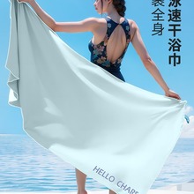 Chars游泳速干浴巾吸水披肩可穿斗篷浴巾旅行便携保暖沙滩巾