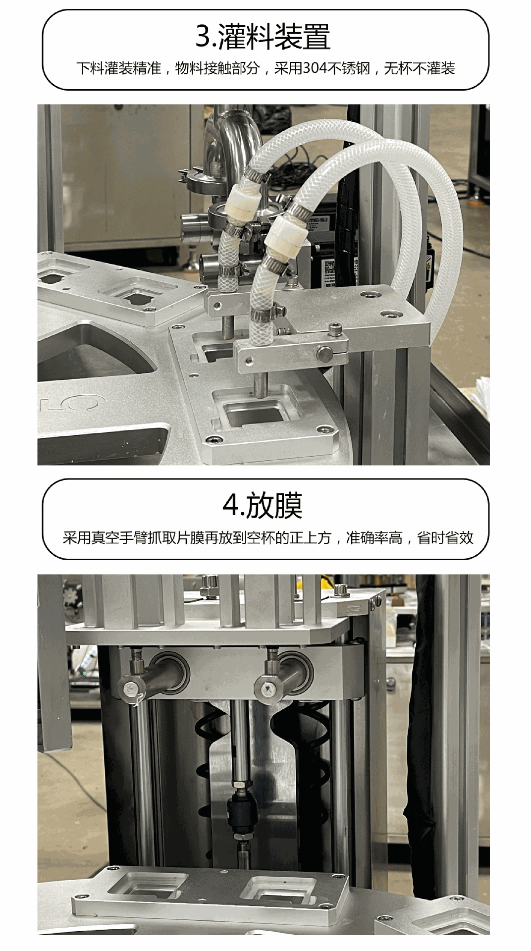 冷萃咖啡灌装机详情页_07.gif