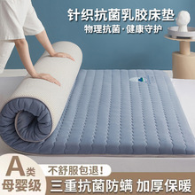 04WV批发加厚针织棉床垫子1.5m软垫床褥子1.8米单双人家用榻榻米