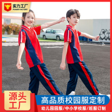 中小学校服订制 小学生运动服 夏季短袖班服幼儿园服套装工厂直销