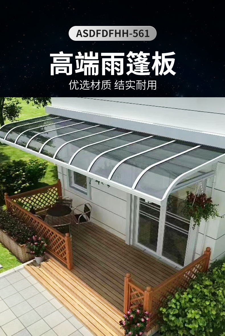 户外透明实心雨篷pc板材耐力板彩色遮阳棚高透光uv防氧化防紫外线