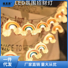 小夜灯批发地摊市摆氛围神奇汽车后备箱装饰彩虹云朵LED彩串光