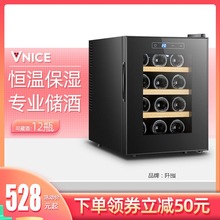 VN-12T小型迷你红酒柜恒温酒柜家用电子茶叶冷藏恒温柜冰吧