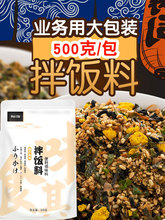 海苔香松500g鲣鱼濑户香松拌饭料海苔碎芝麻日式寿司三角饭团食材