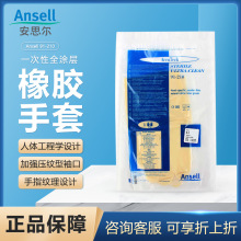 ANSELL/安思尔91-210一次性橡胶无粉手套 28cm实验室防护手套