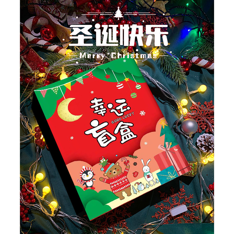 Lucky Blind Box Box Wholesale Festival Gift Box Gift Box Packing Box Blind Box Empty Box Wholesale Stationery Gift Box