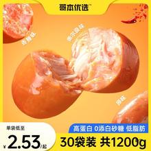 哥本优选脆皮肉粒肠大肉枣肠抗饿减低脂零食品卡鸡胸肉肠代餐即食