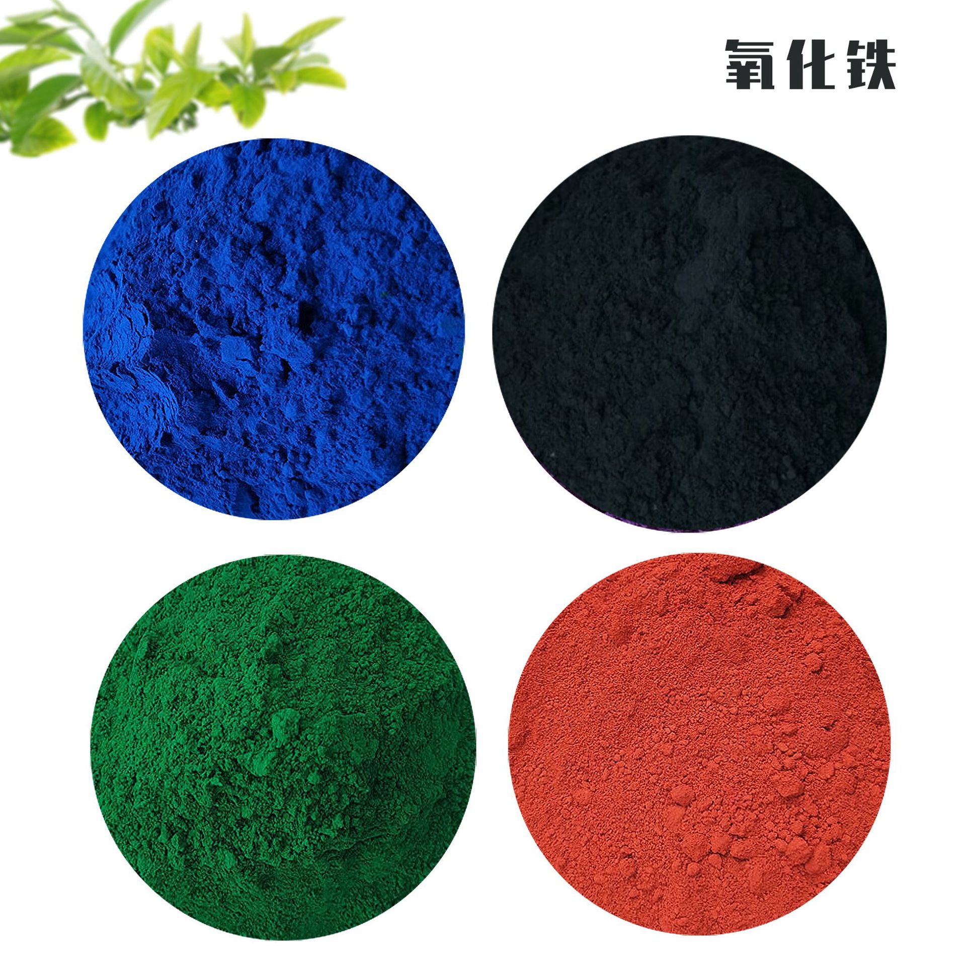 全三氧化二铁