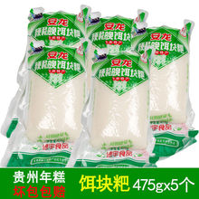 贵州特产兴义安龙饵块粑耳块粑熟米粳稻二块粑年糕条手工农家云南