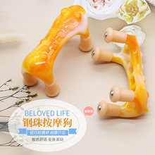 经络按摩器动力虎穴位按摩狗大号颈椎脊椎背部四脚钢珠经络刷批发