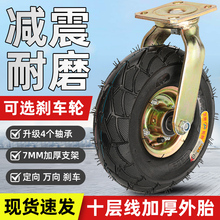 充气万向轮轮子6寸8寸10寸打气轮胎橡胶脚轮滑轮手推车静音重型轮