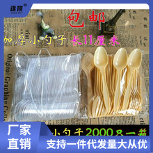 小勺一次勺透明调羹勺勺子小2000冰激凌一次性个塑料蛋糕汤勺黄一