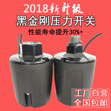 水泵自动开关增压泵压力开关控制器水压开关自吸泵开关自动控制器