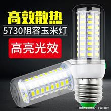 批发照明LED玉米灯E27家用5730节能玉米灯E14室内220V灯泡G9B22厂