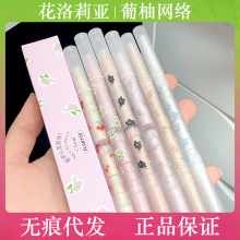 现货FLORTTE/花洛莉亚初吻宝贝系列高光珠光提亮卧蚕双头卧蚕笔