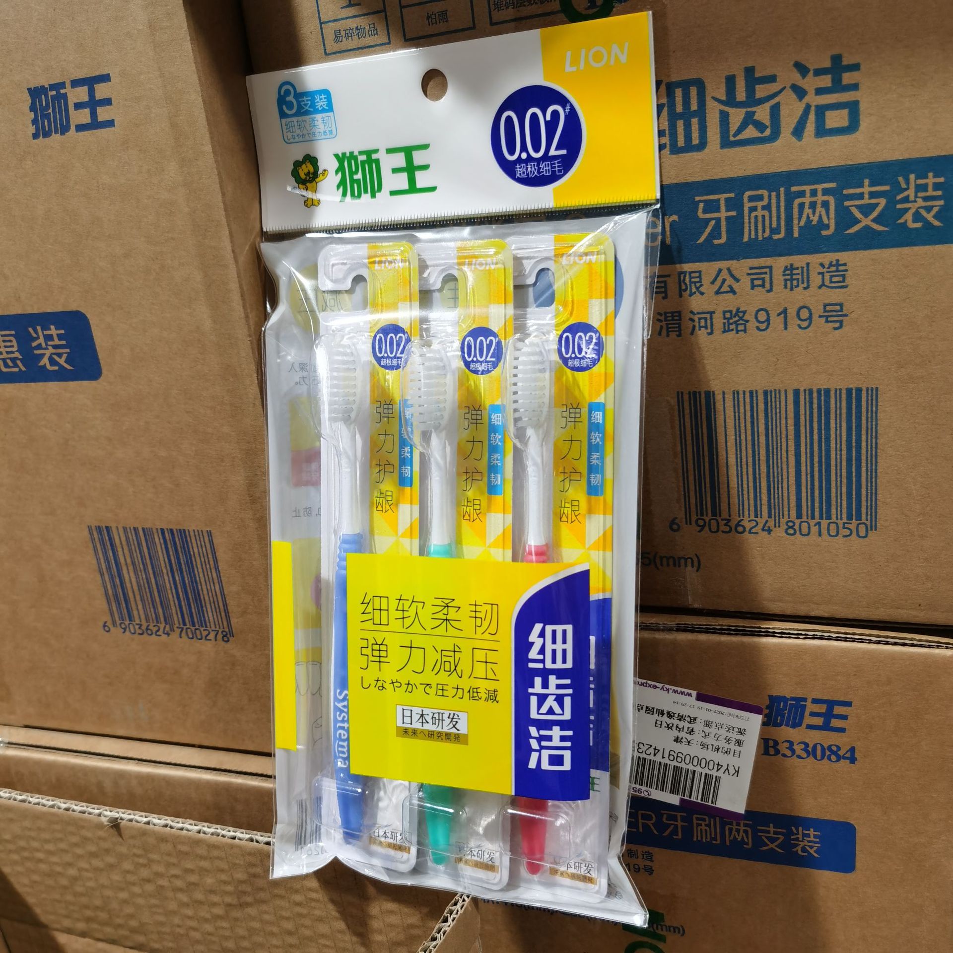 狮王细齿洁弹力护龈牙刷三支特惠装