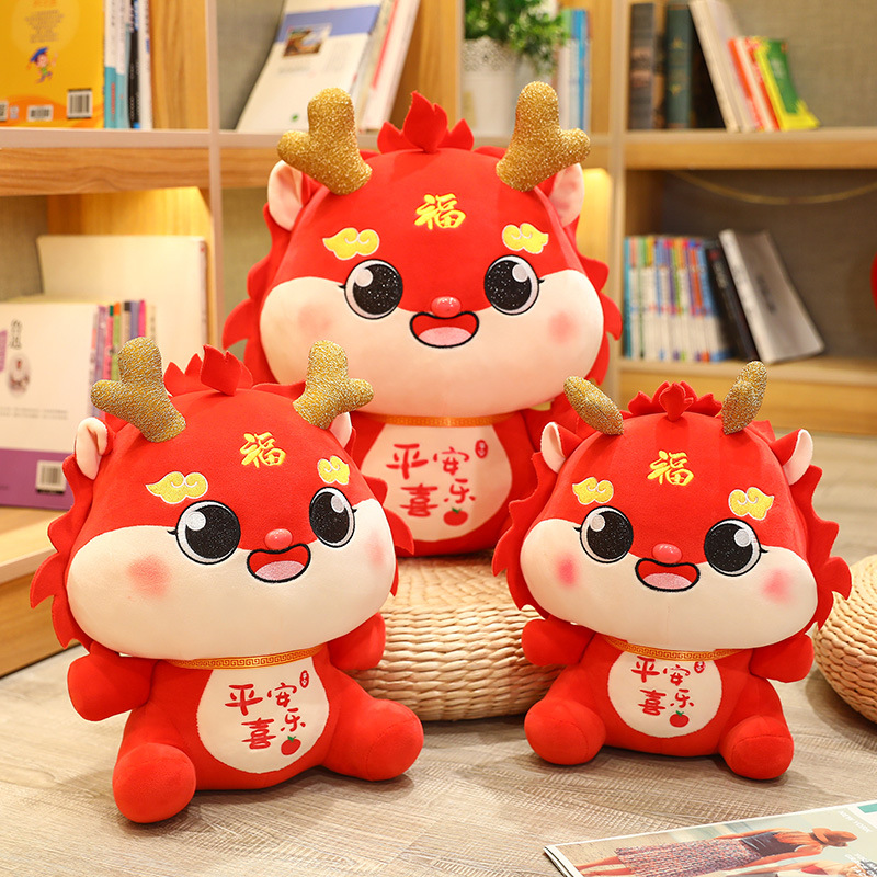 2024龙年吉祥物公仔平安喜乐龙毛绒玩具生肖中国龙娃玩偶新年礼物