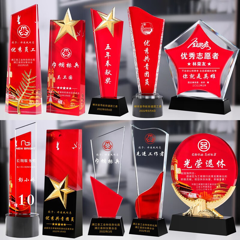 七一建党节红色水晶奖杯创意优秀党员抗击疫-阿里巴巴