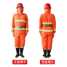 97式消防战斗服 阻燃材质消防服 橙色消防防护服