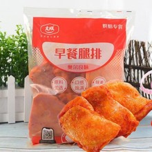 大成早餐腿排商用汉堡夹肉煎鸡排去骨鸡腿排奥尔良风味炸鸡腿排