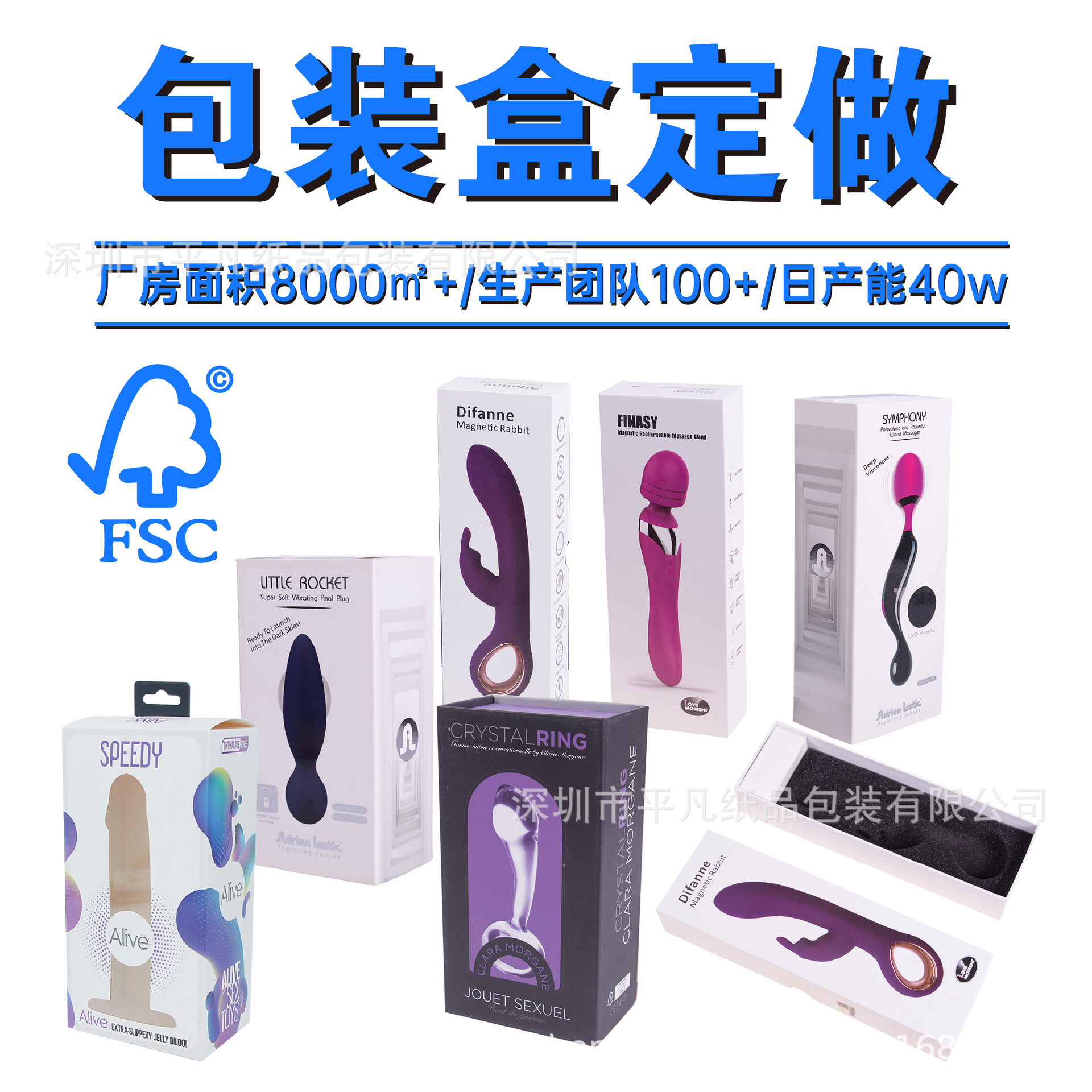 fsc源厂家定做成人用品包装盒 情趣用品礼盒 成人用品书本盒-阿里巴巴