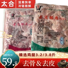 冷冻去骨去皮鸡腿肉低脂汉堡肉排未腌制健身包包邮7080包邮鲜鸡肉