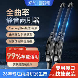 DOBO多功能通用无骨雨刷器原装胶条雨刮片现货汽车雨刮器线下批发