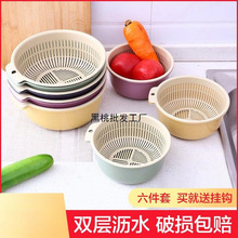 塑料双层洗菜篮沥水篮 厨房洗菜篮子家用多功能圆形洗菜盆水果篮