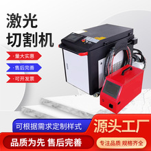 1000w~12000w 小型台式激光切割机 光纤管材钢板金属 激光切割机