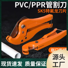 PVC管子割刀水管割刀快剪PPR塑料管割刀水管剪刀切管器厂家批发