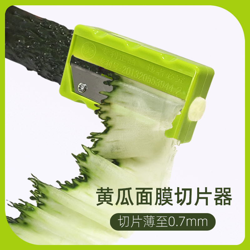Roll Cucumber Mask Slicer with Mirror Cucumber Peeler Face Mask Pencil Sharpener Tools Wholesale