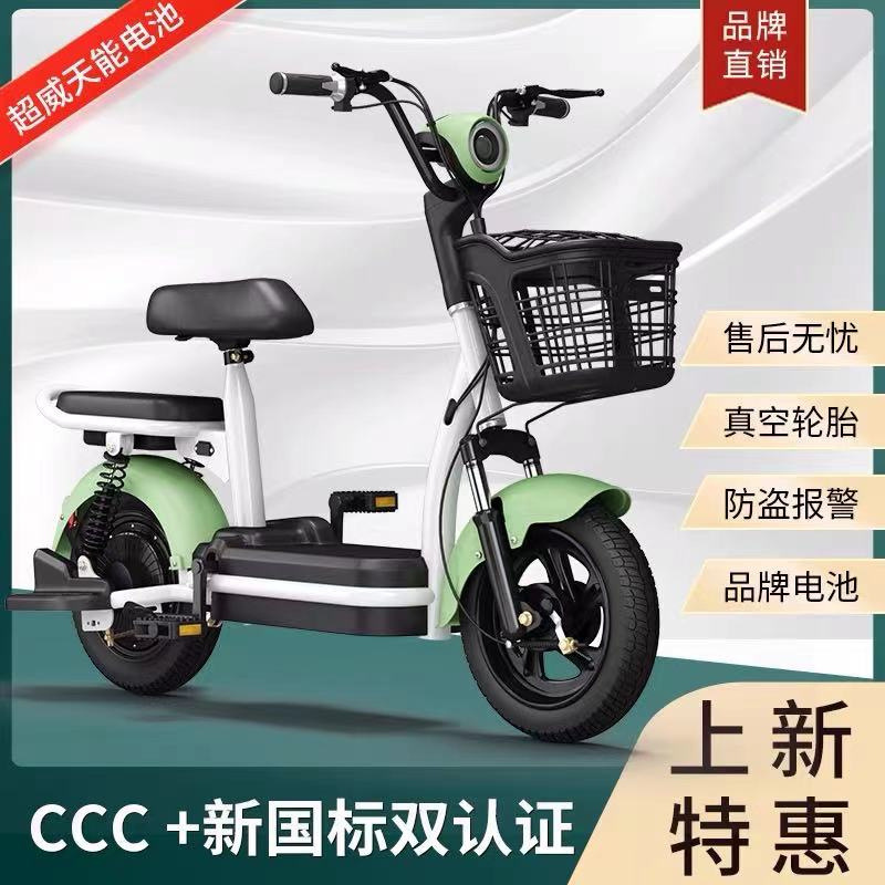 雅迪爱玛绿源新日同款新国标电动自行车小型电瓶车成人代步电动车