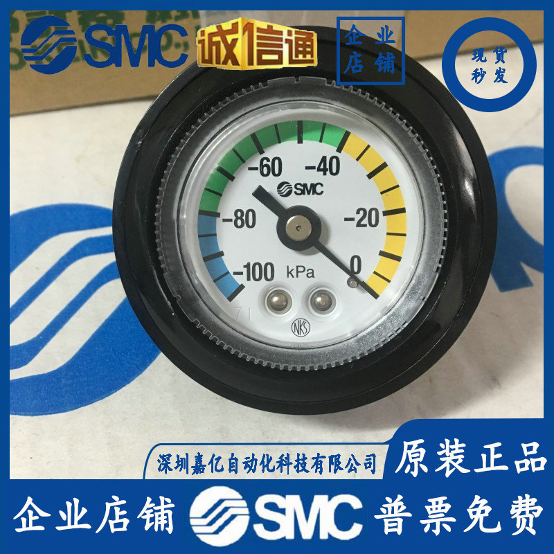 日本smc原装正品真空压力表gz46-k-01m-c假一罚十,现货供应!