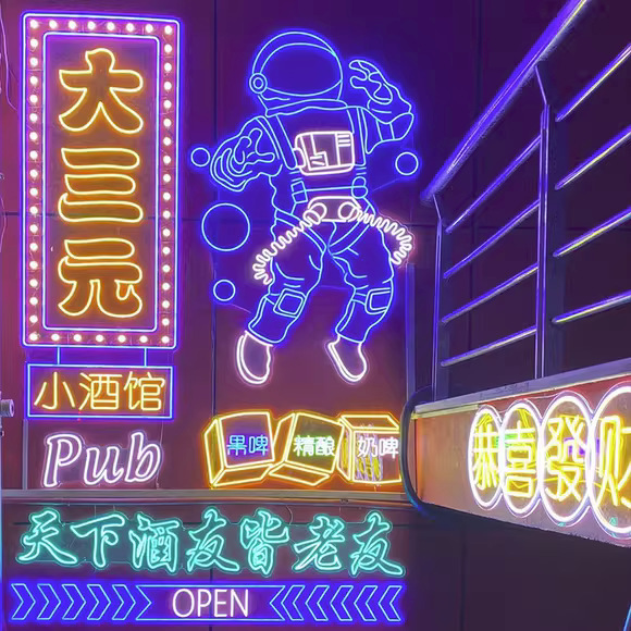 柔性霓虹灯led硅胶灯带酒吧酒馆景区跨境装饰造型灯发光字招牌