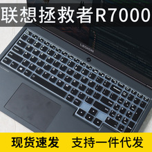 适用2020联想拯救者R7000键盘膜Y7000笔记本电脑保护套y7000p防尘