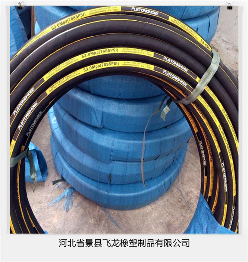 供应钢丝缠绕液压胶管 钢丝编织液压胶管