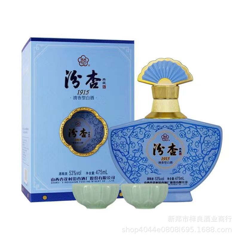 批发 汾杏1915清香型优级白酒53度 475ml整箱6瓶纯粮酿造一件代发