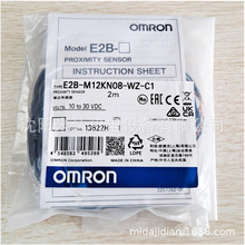 OMRON欧姆龙E2B-M12KN08-WZ-C1 E2B-M12KN08-WZ-C2接近传感器开关
