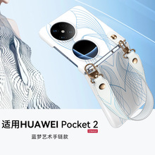 适用华为pocket2手机壳新款折叠素皮艺术手提官网同款防摔保护套